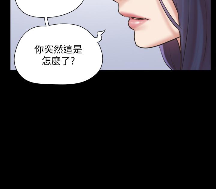 《协议换爱(合意之下)》漫画 第131话-两边同时被刺激好舒服