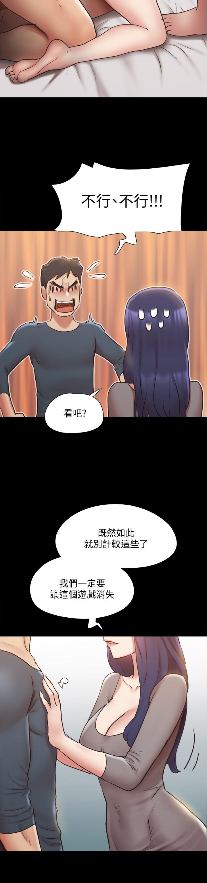 《协议换爱(合意之下)》漫画 第131话-两边同时被刺激好舒服