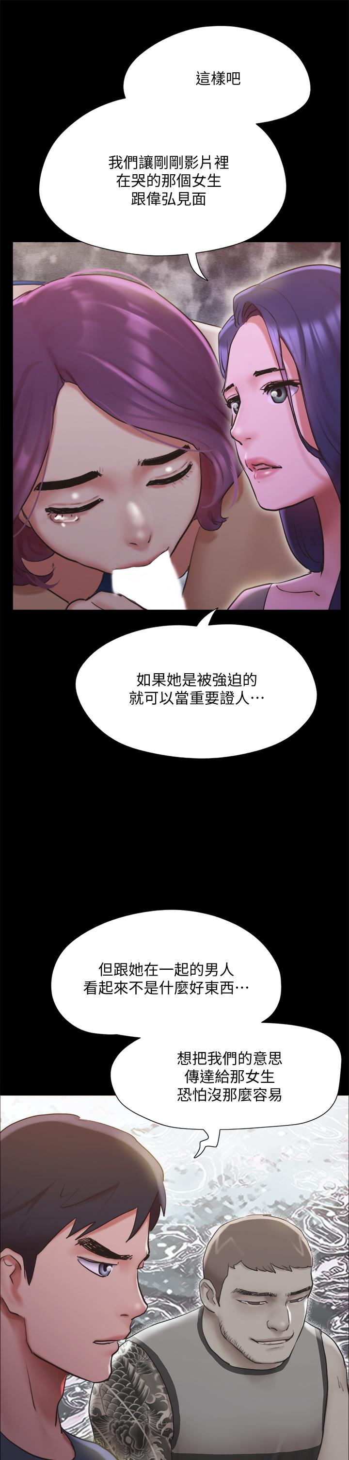 《协议换爱(合意之下)》漫画 第131话-两边同时被刺激好舒服