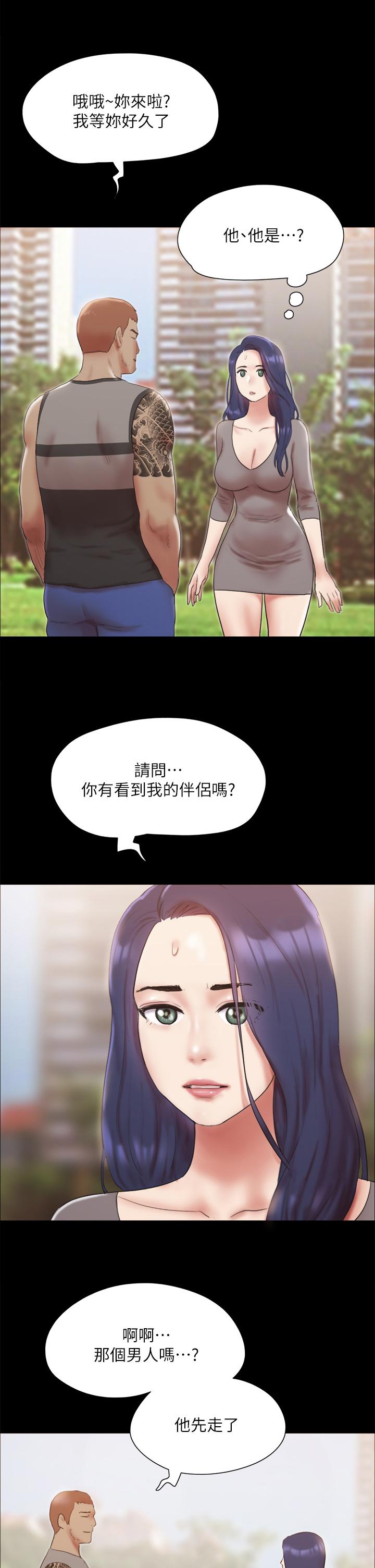 《协议换爱(合意之下)》漫画 第133话-这女的喜欢绑起来玩