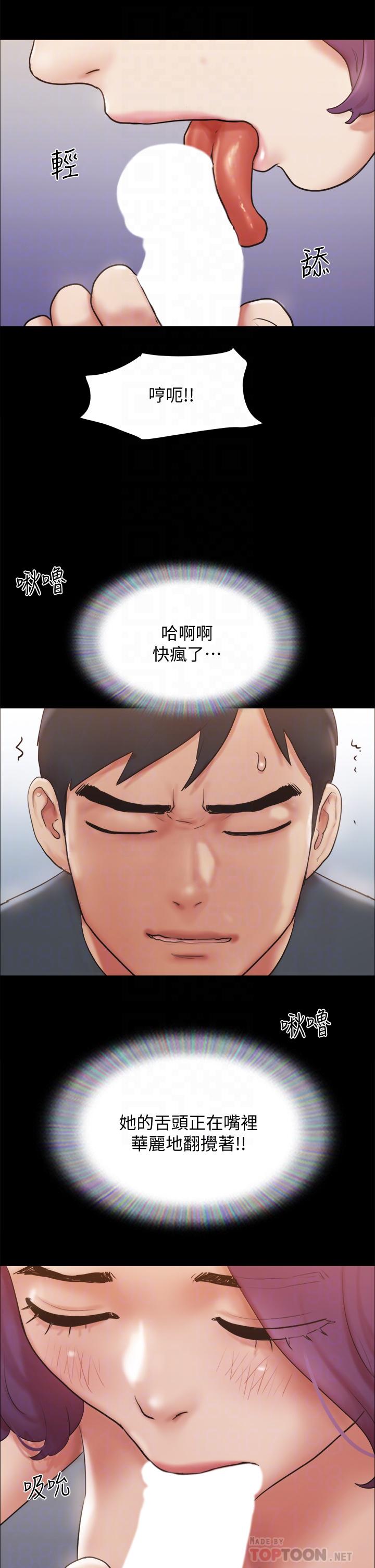 《协议换爱(合意之下)》漫画 第133话-这女的喜欢绑起来玩