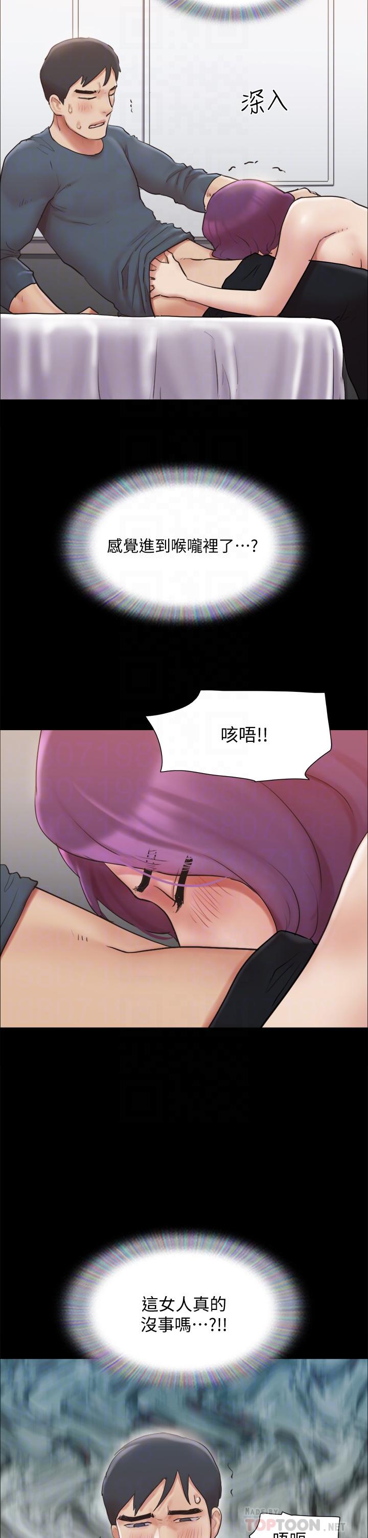 《协议换爱(合意之下)》漫画 第133话-这女的喜欢绑起来玩