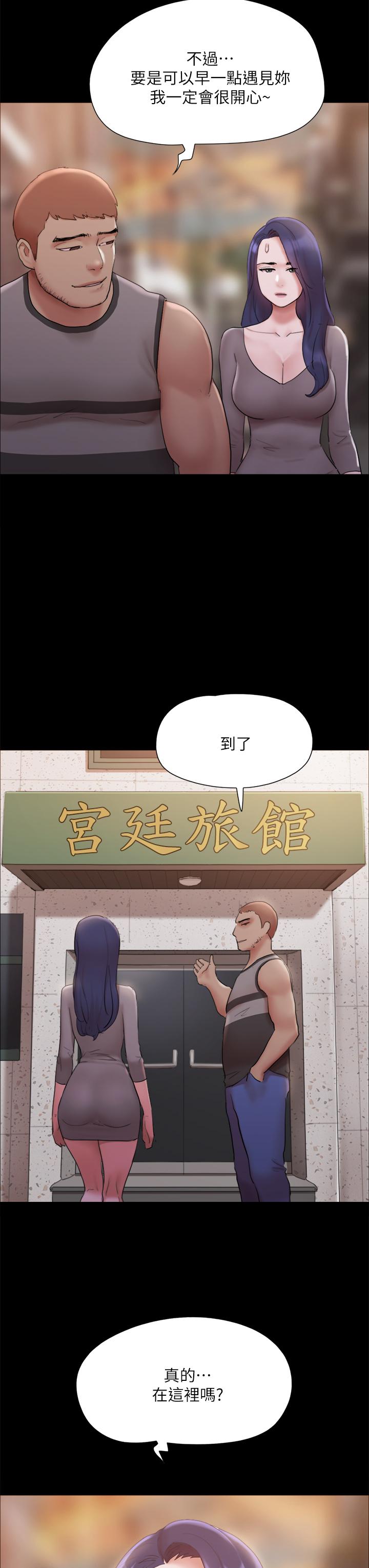 《协议换爱(合意之下)》漫画 第133话-这女的喜欢绑起来玩