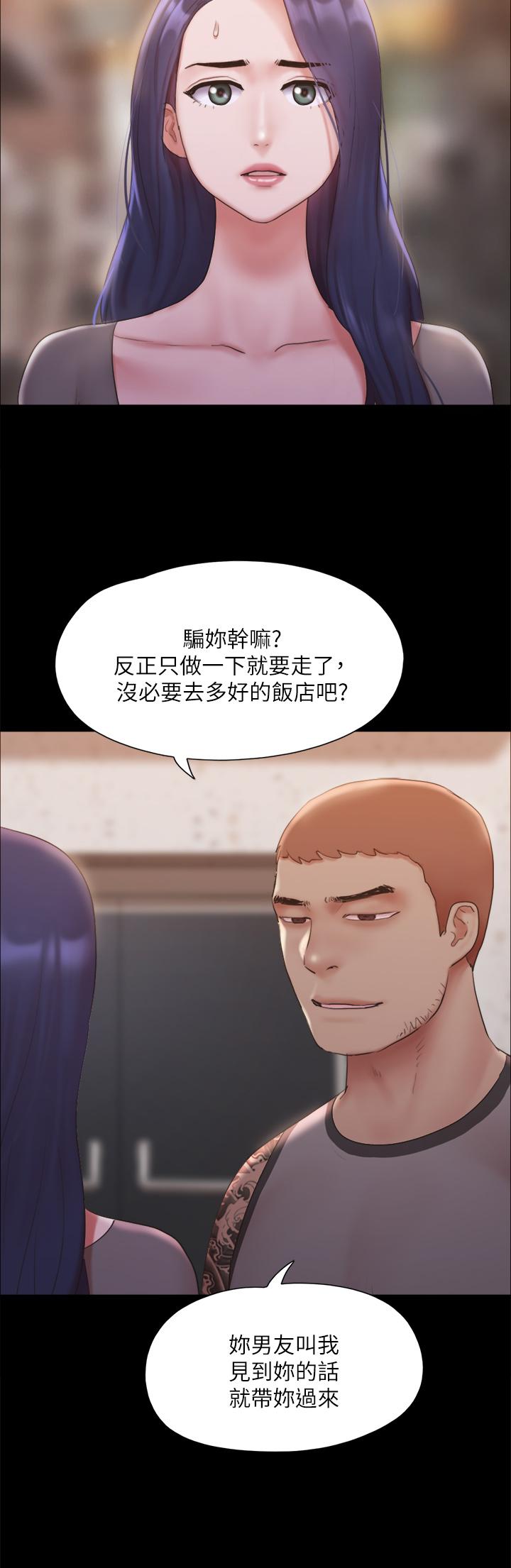 《协议换爱(合意之下)》漫画 第133话-这女的喜欢绑起来玩