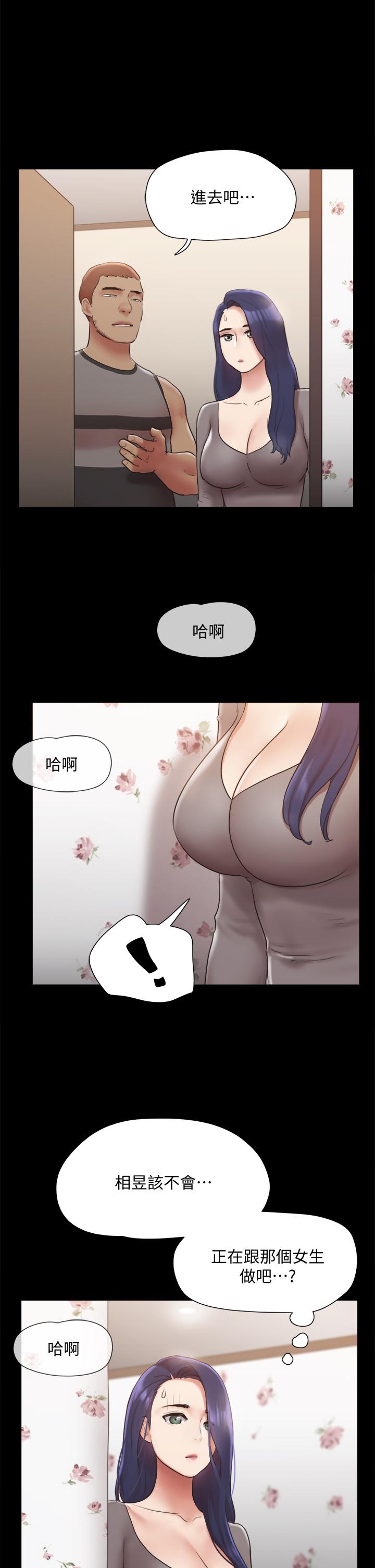 《协议换爱(合意之下)》漫画 第133话-这女的喜欢绑起来玩