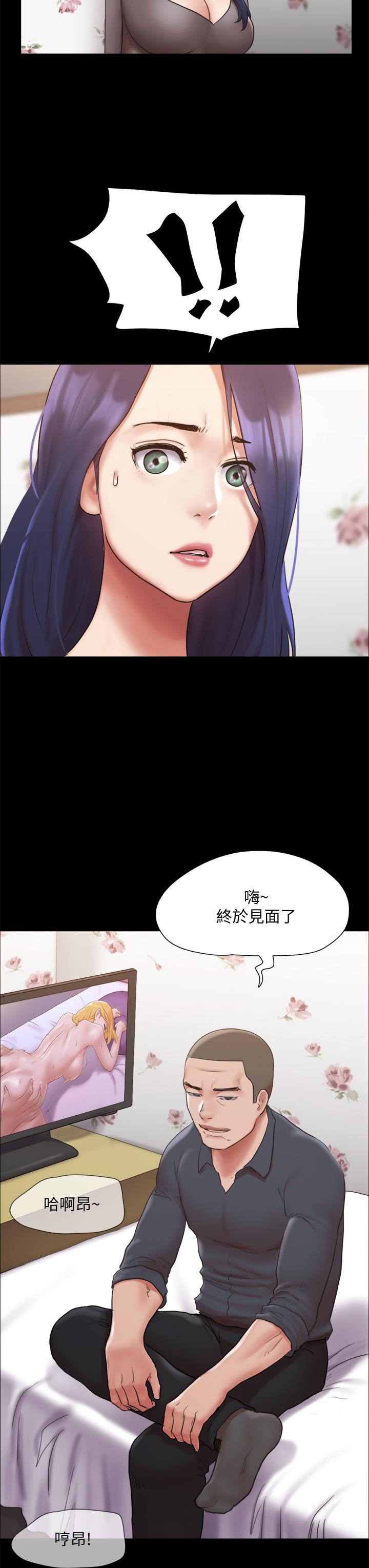 《协议换爱(合意之下)》漫画 第133话-这女的喜欢绑起来玩