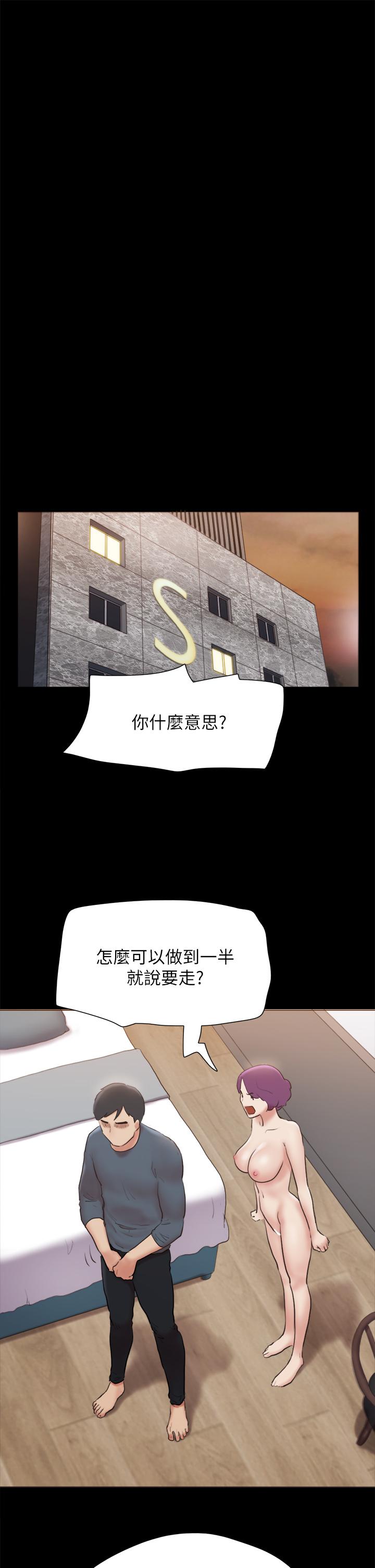 《协议换爱(合意之下)》漫画 第133话-这女的喜欢绑起来玩