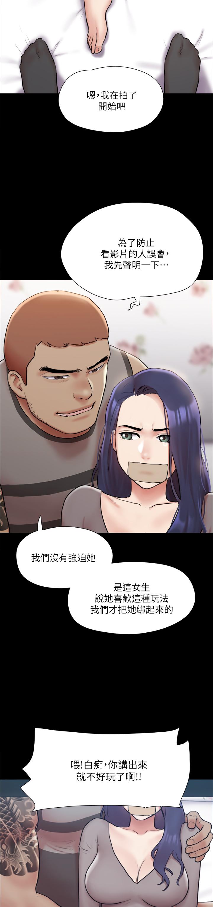 《协议换爱(合意之下)》漫画 第133话-这女的喜欢绑起来玩