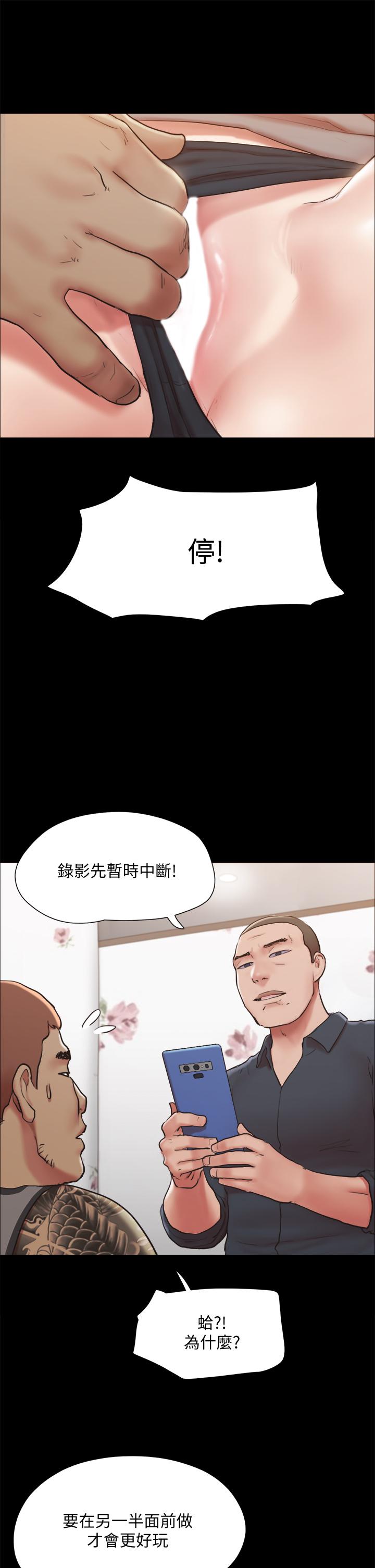 《协议换爱(合意之下)》漫画 第133话-这女的喜欢绑起来玩