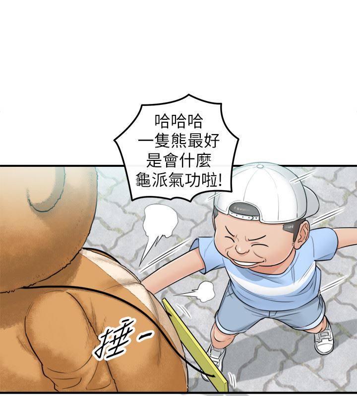 《正妹小主管》漫画 第1话-亲爱的，我来慰劳你