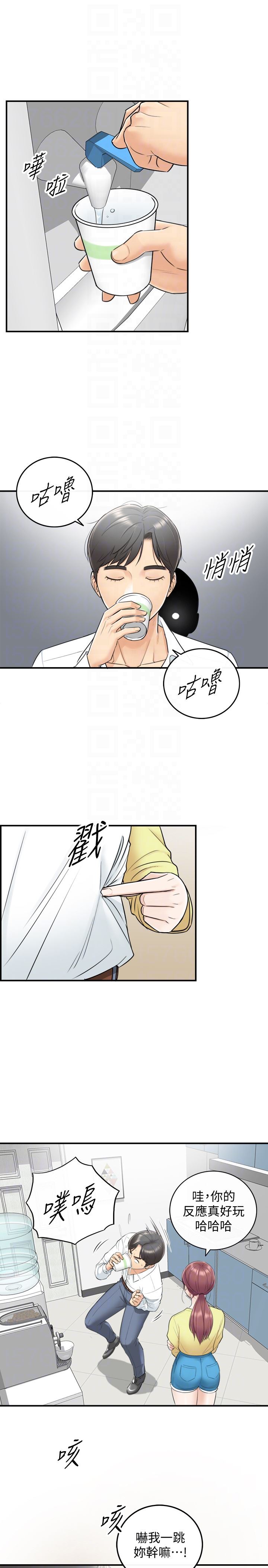 《正妹小主管》漫画 第7话-你现在有女朋友吗?