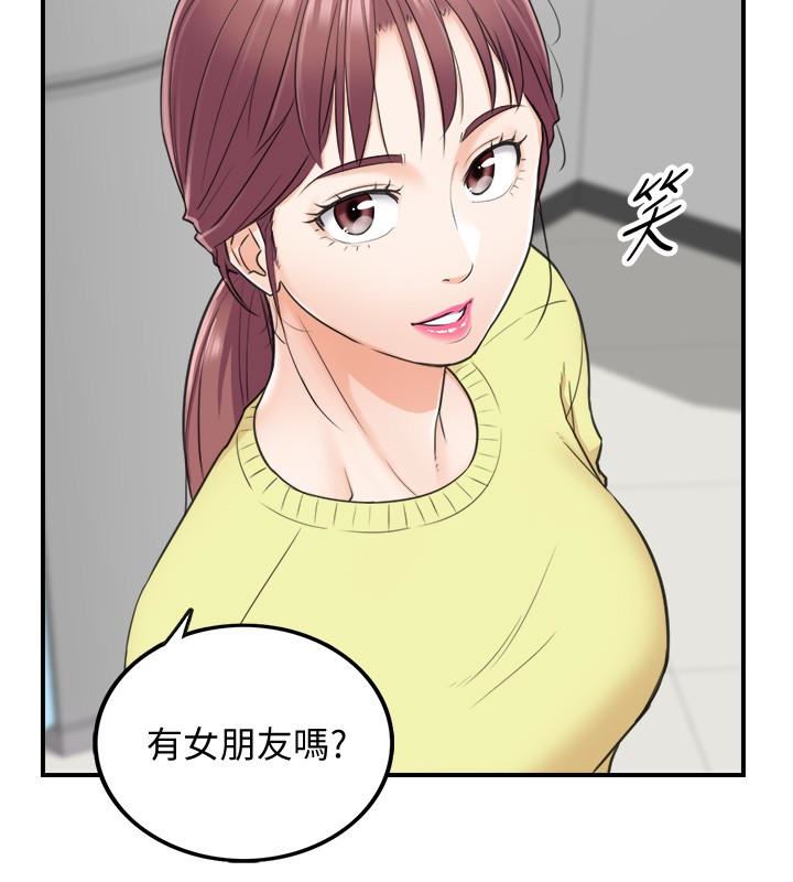 《正妹小主管》漫画 第7话-你现在有女朋友吗?