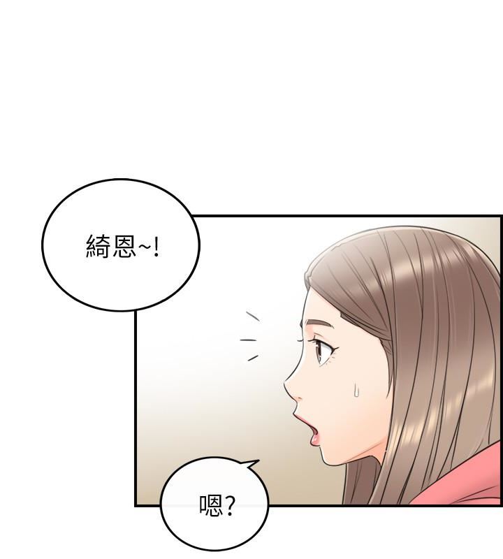 《正妹小主管》漫画 第8话-绮恩惨痛的过去