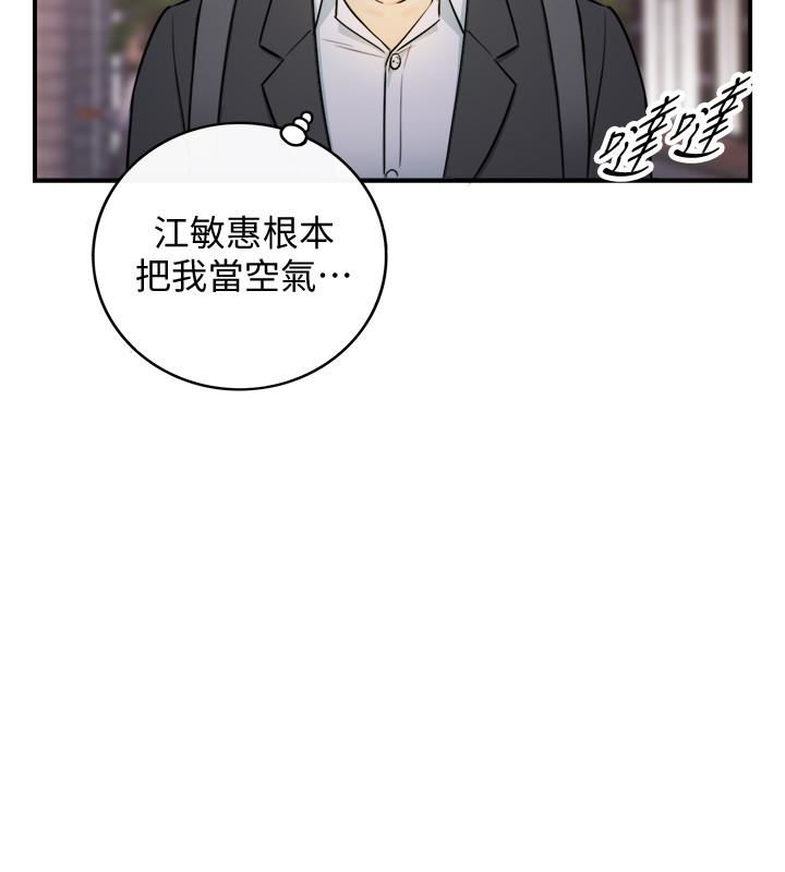 《正妹小主管》漫画 第15话-脸红心跳的绮恩