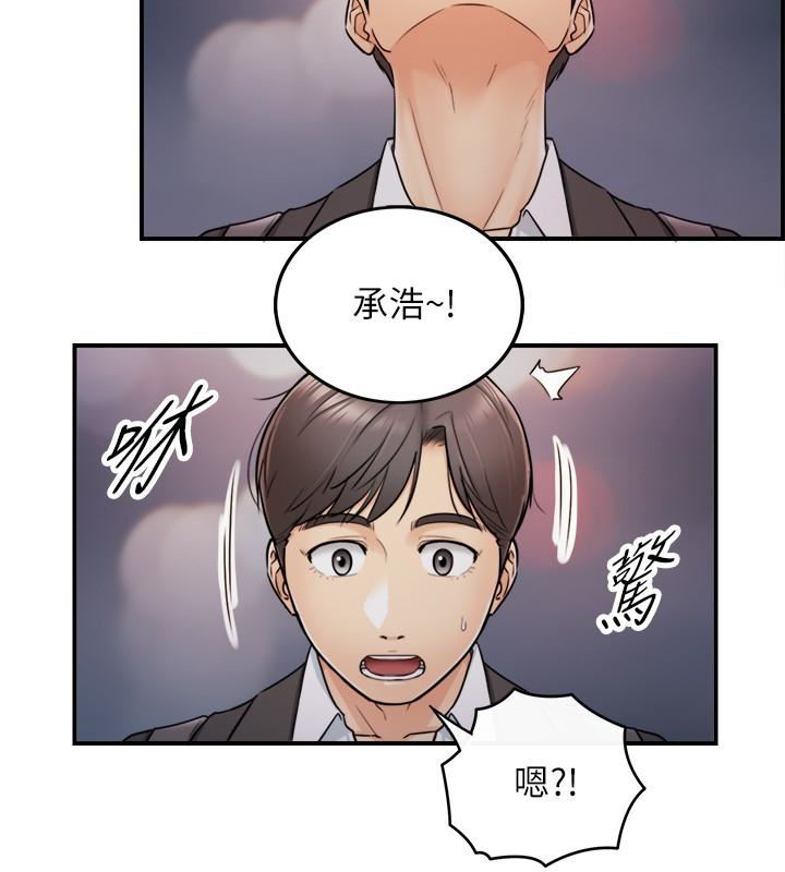 《正妹小主管》漫画 第15话-脸红心跳的绮恩