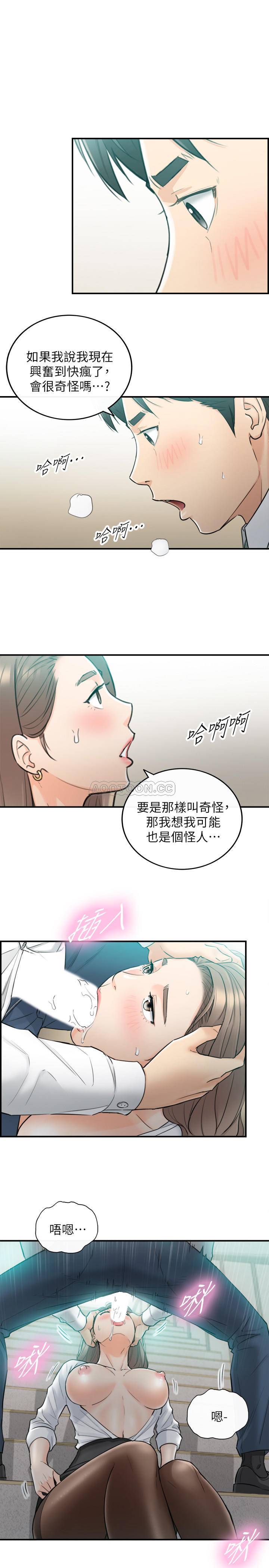 《正妹小主管》漫画 第37话 - 射里面吧，承浩!