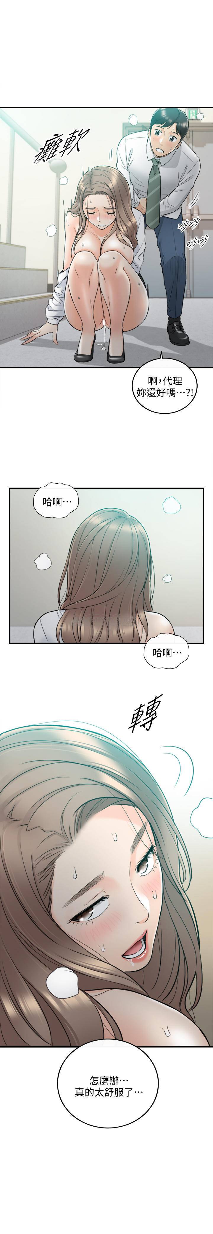 《正妹小主管》漫画 第37话 - 射里面吧，承浩!