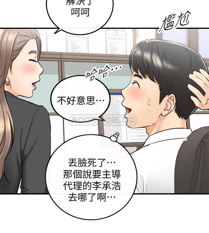 《正妹小主管》漫画 第38话 - 被发现另一面的敏惠