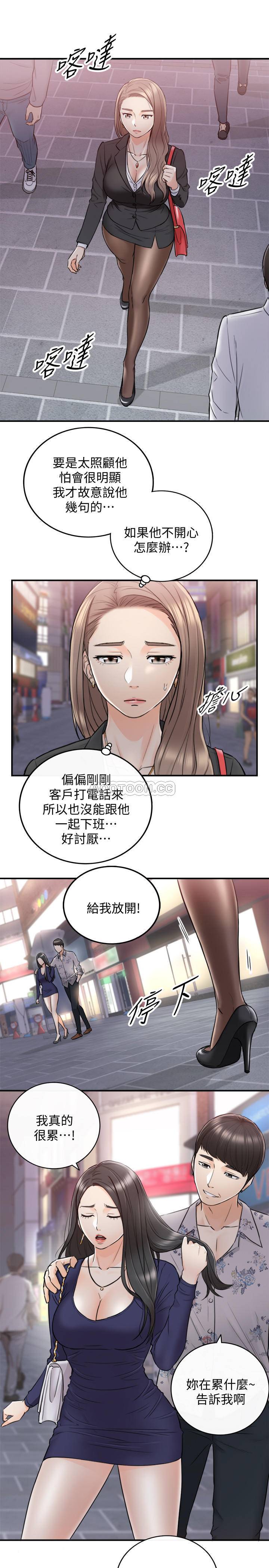 《正妹小主管》漫画 第38话 - 被发现另一面的敏惠