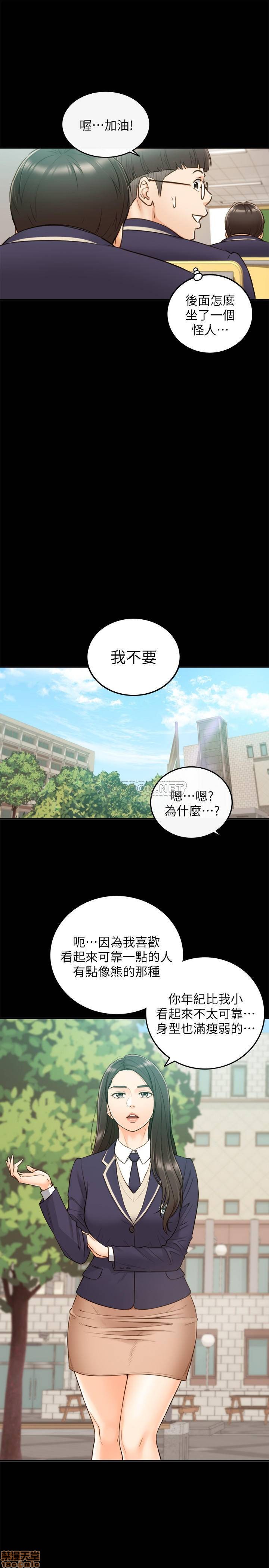 《正妹小主管》漫画 第51话 - 跟敏惠的第一次