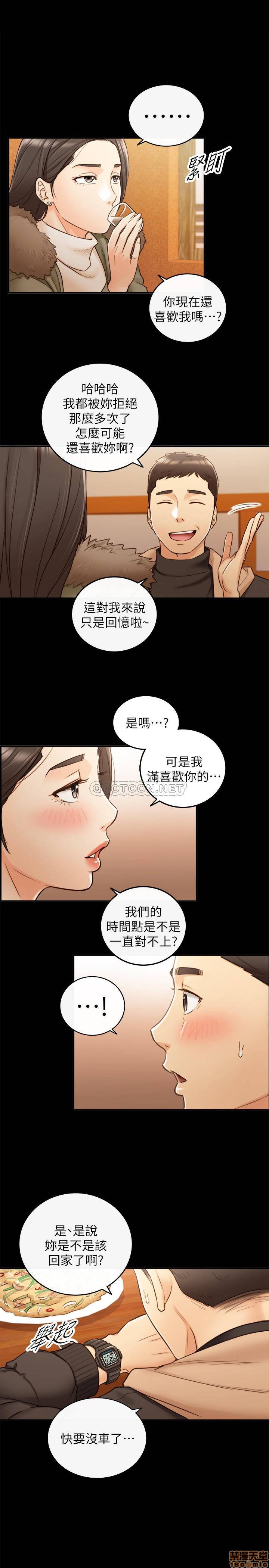《正妹小主管》漫画 第51话 - 跟敏惠的第一次