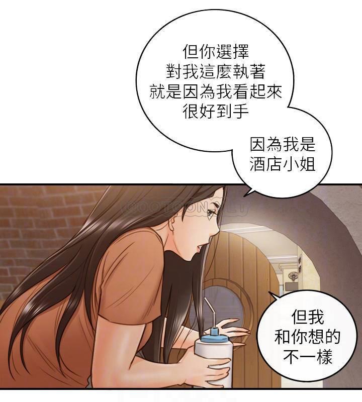 《正妹小主管》漫画 第66话 - 小情侣的恩爱日常