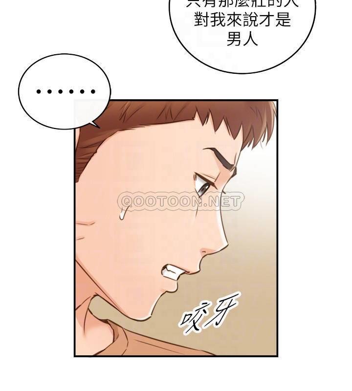 《正妹小主管》漫画 第66话 - 小情侣的恩爱日常