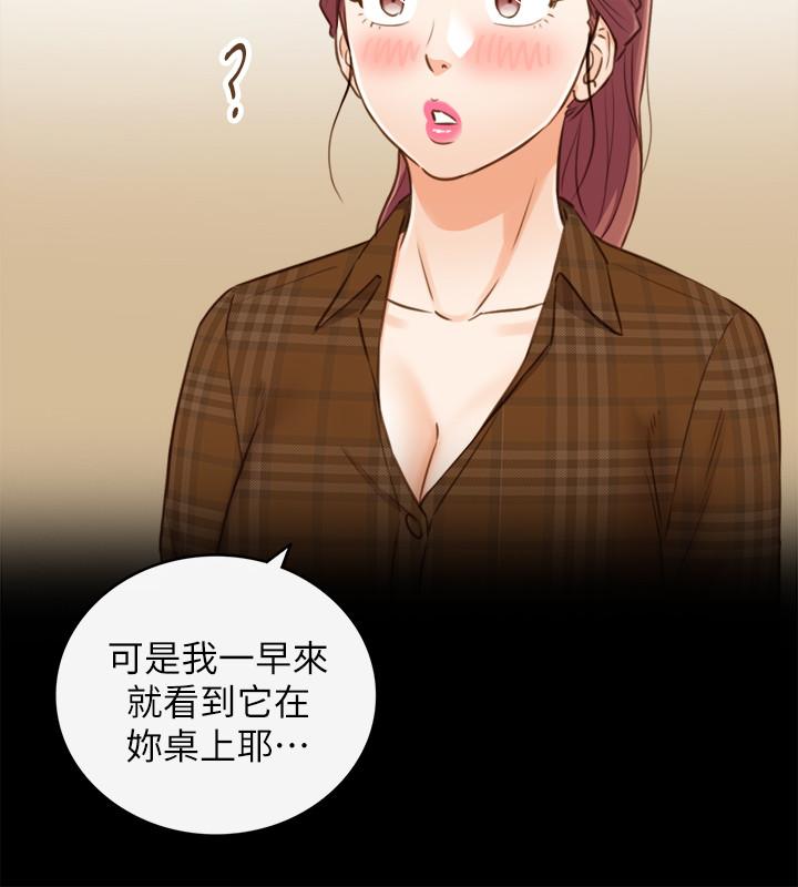 《正妹小主管》漫画 第74话 - 想挽回承浩的敏惠