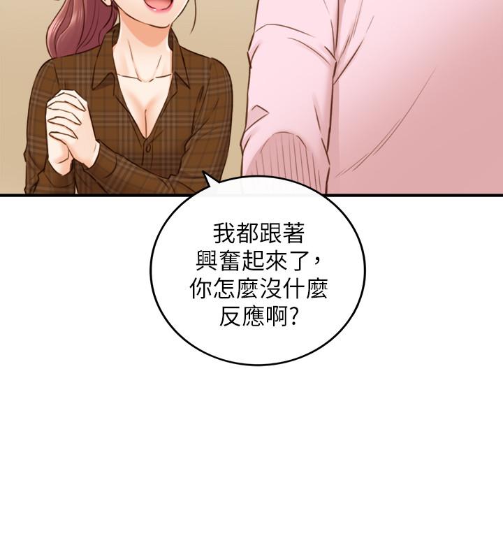 《正妹小主管》漫画 第74话 - 想挽回承浩的敏惠