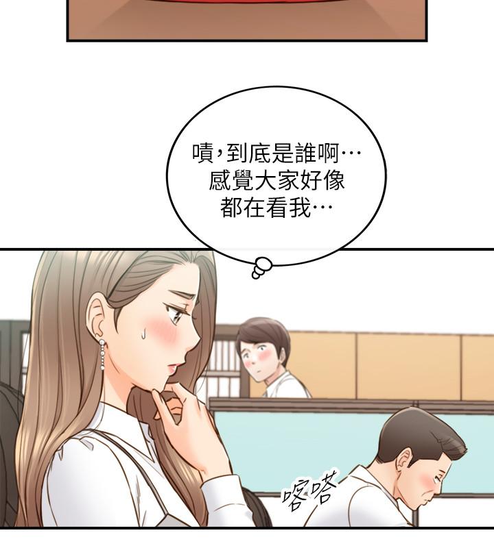 《正妹小主管》漫画 第74话 - 想挽回承浩的敏惠