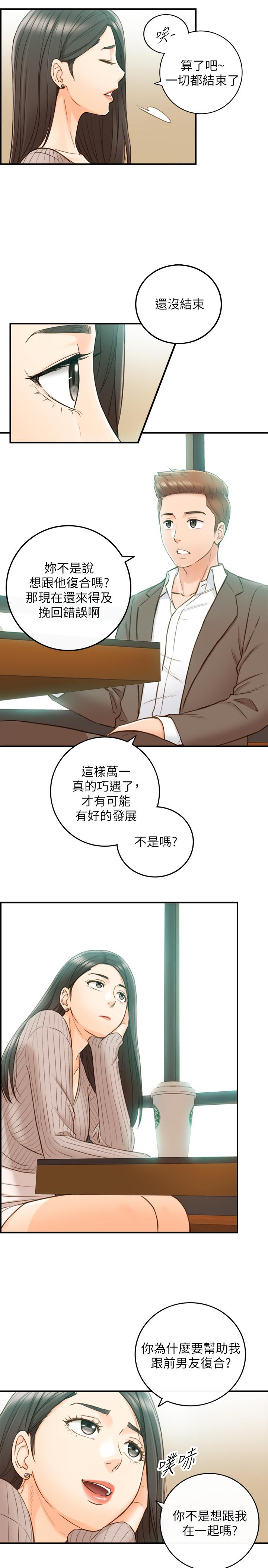 《正妹小主管》漫画 第74话 - 想挽回承浩的敏惠