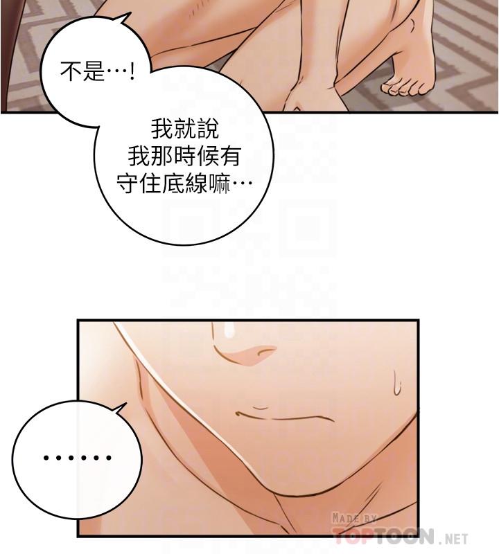 《正妹小主管》漫画 第83话 这次就放过你，给我舔…