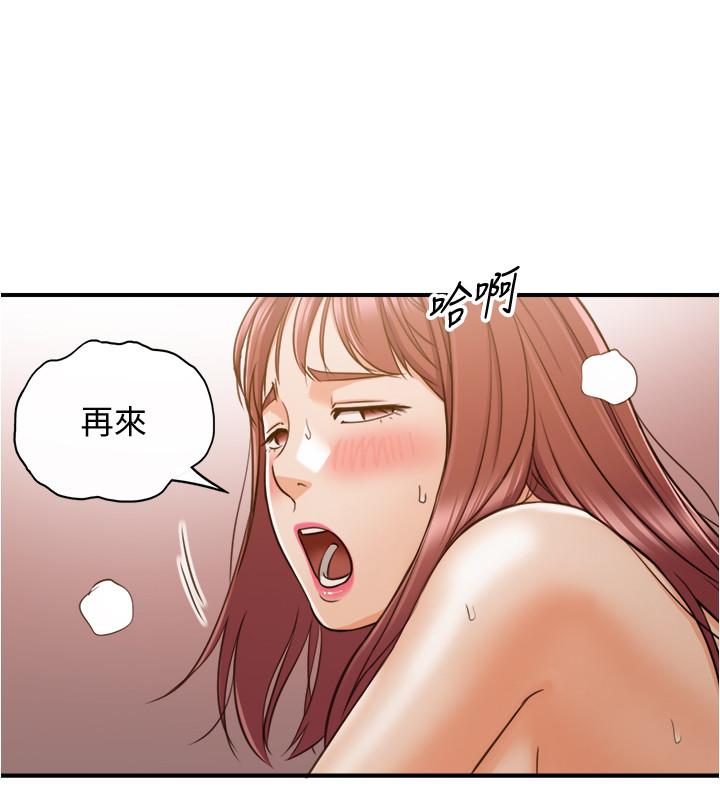 《正妹小主管》漫画 第83话 这次就放过你，给我舔…