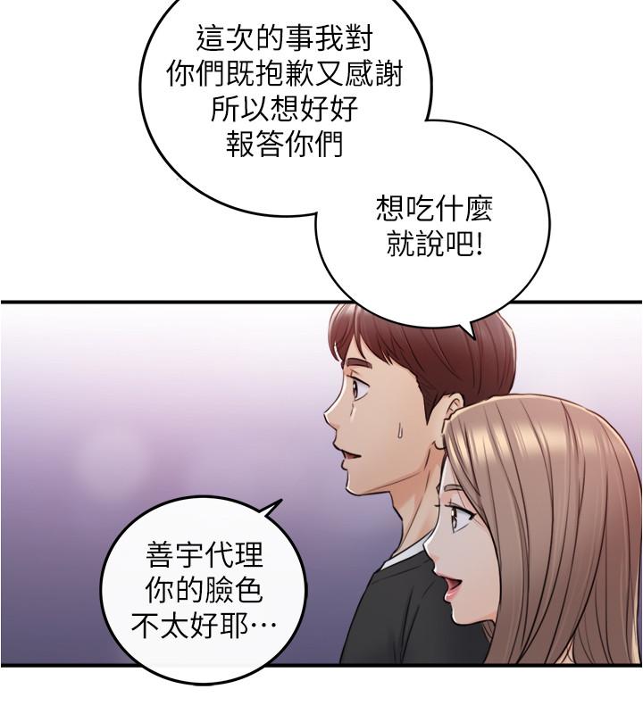 《正妹小主管》漫画 第83话 这次就放过你，给我舔…