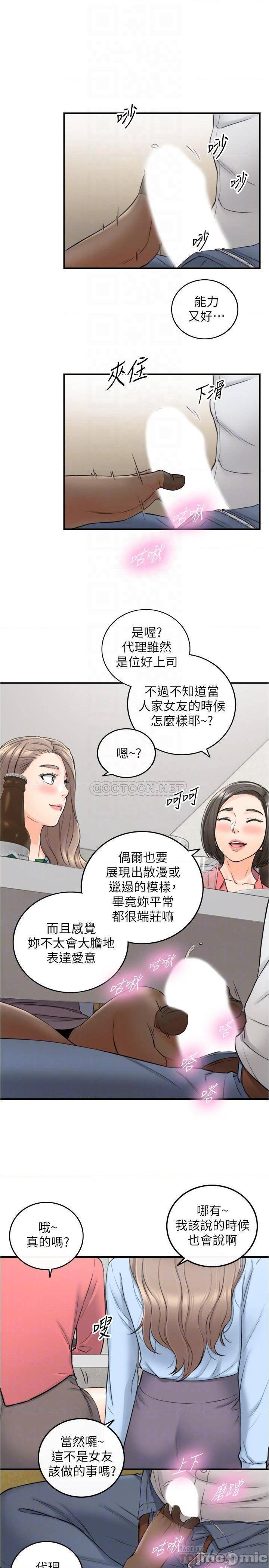 《正妹小主管》漫画 第92话 绮恩灵活的脚技