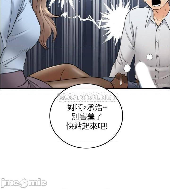 《正妹小主管》漫画 第92话 绮恩灵活的脚技