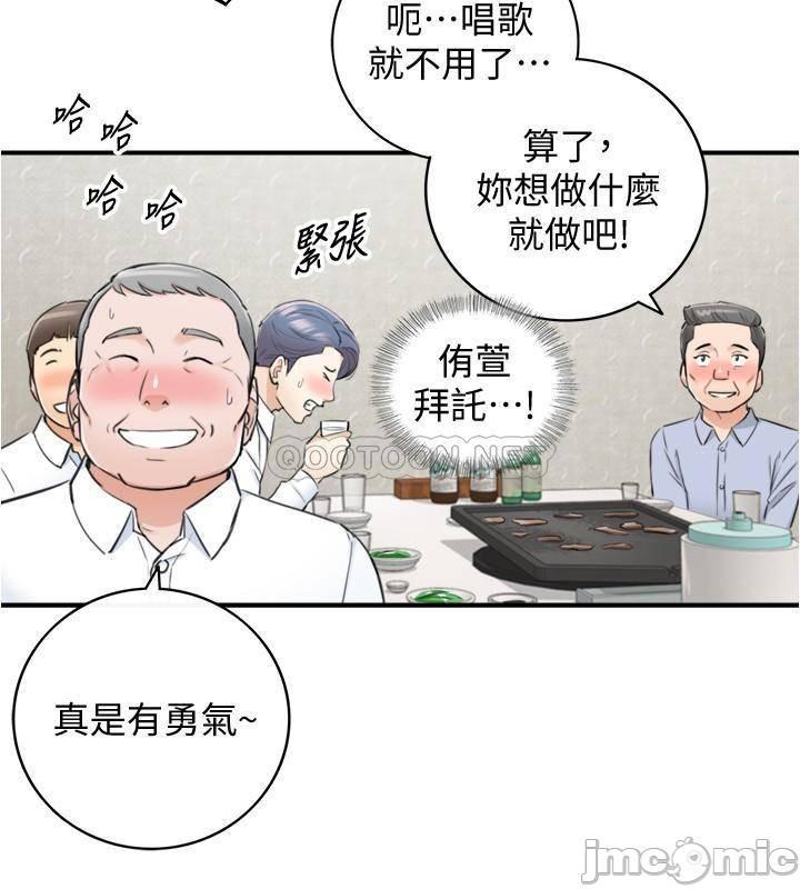 《正妹小主管》漫画 第92话 绮恩灵活的脚技