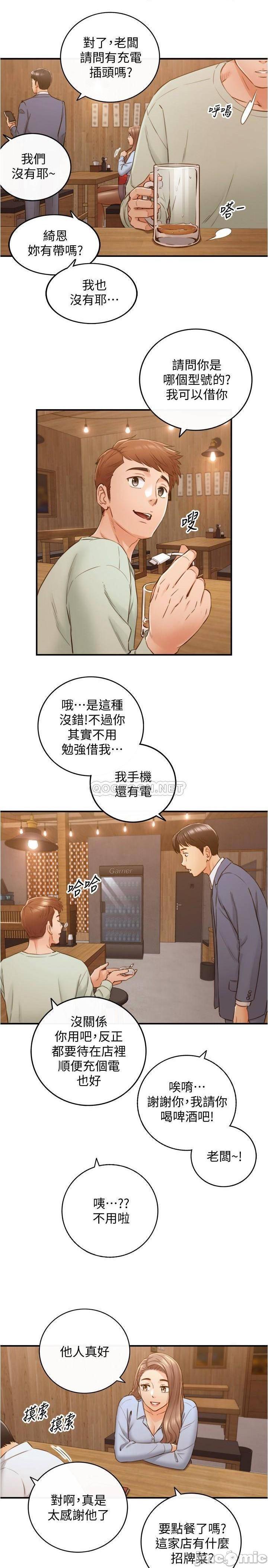 《正妹小主管》漫画 第92话 绮恩灵活的脚技