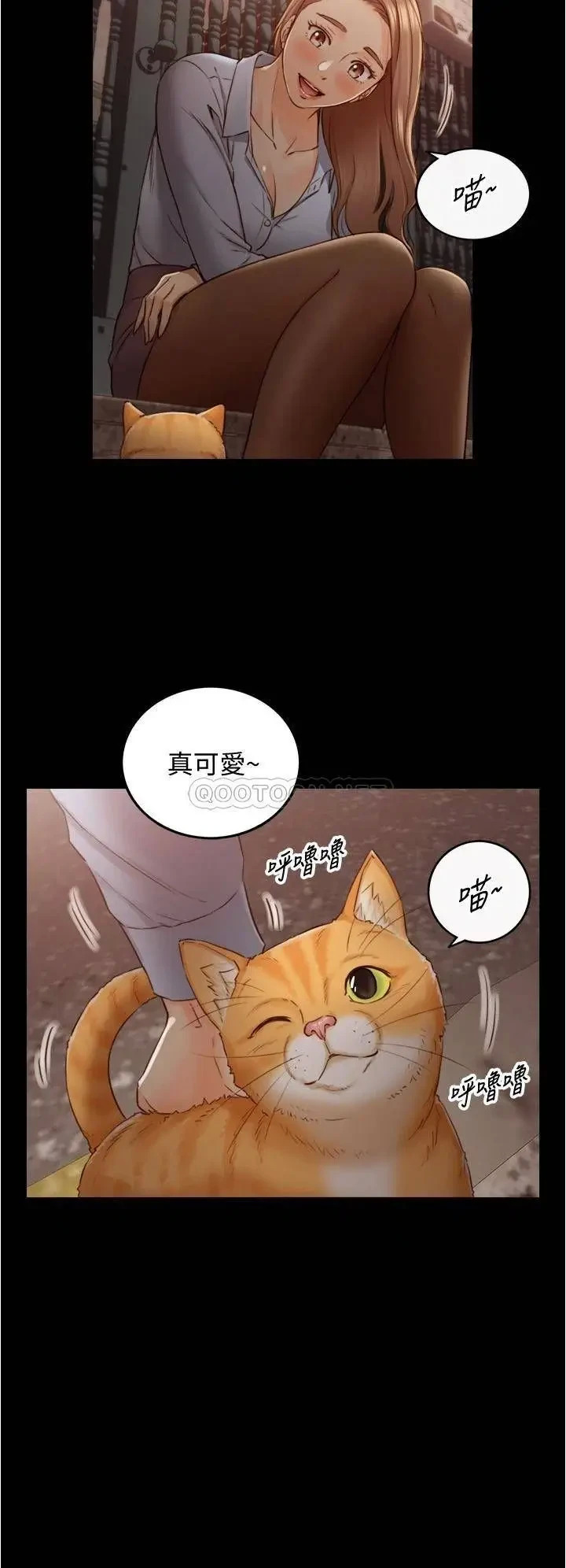 《正妹小主管》漫画 第94话 在我身上留下最后的痕迹吧