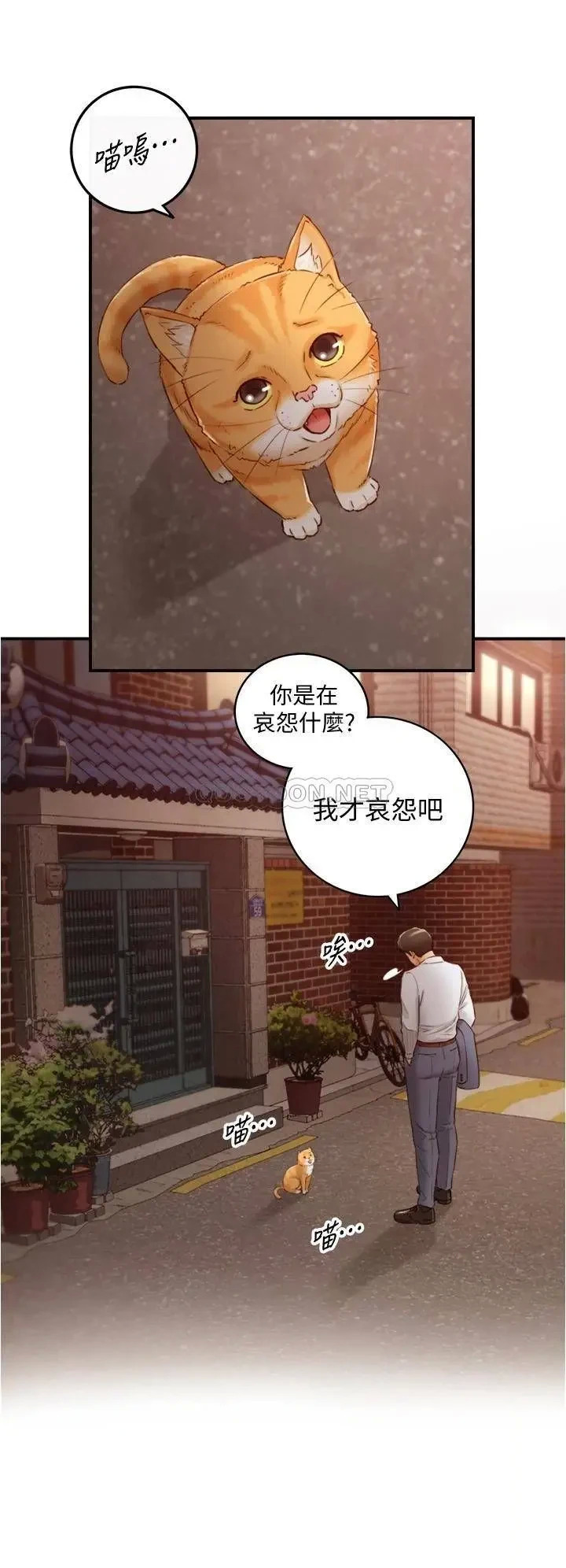 《正妹小主管》漫画 第94话 在我身上留下最后的痕迹吧