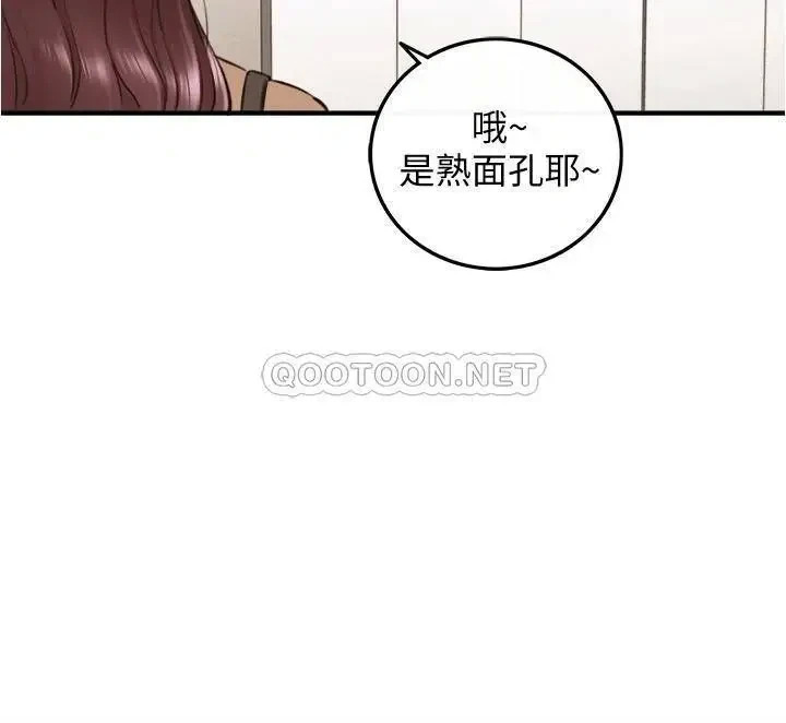 《正妹小主管》漫画 第100话 我来帮你擦一擦