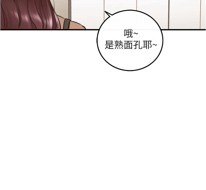 《正妹小主管》漫画 第101话-昨晚到底发生了什么事