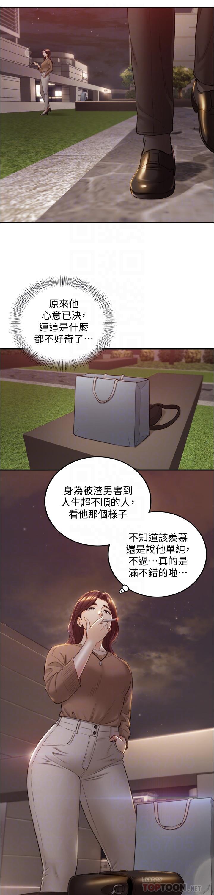 《正妹小主管》漫画 第101话-昨晚到底发生了什么事