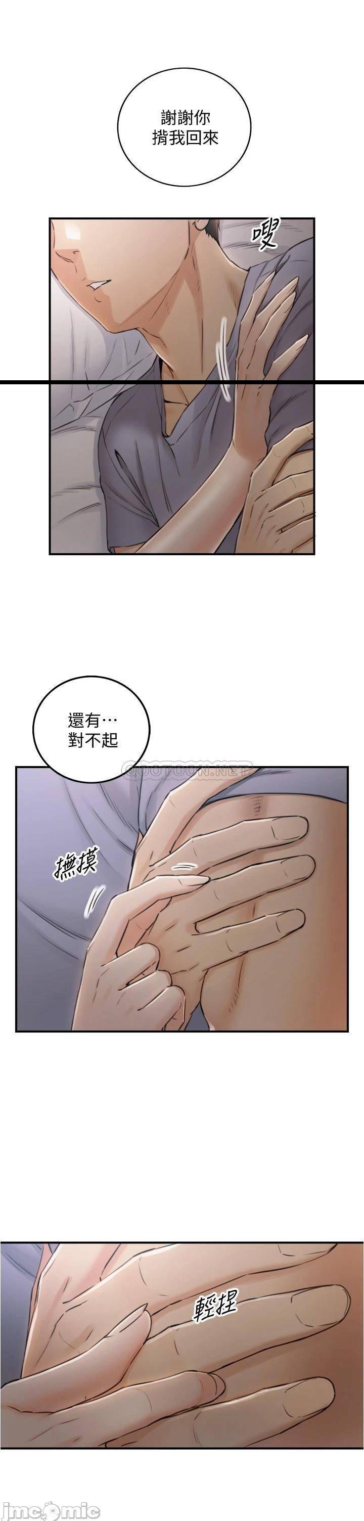 《正妹小主管》漫画 第103话 承浩哥，我有话要说