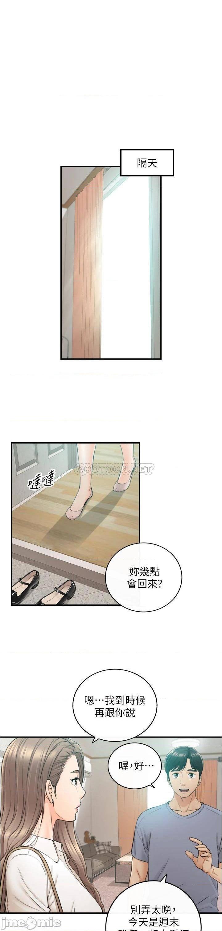 《正妹小主管》漫画 第103话 承浩哥，我有话要说