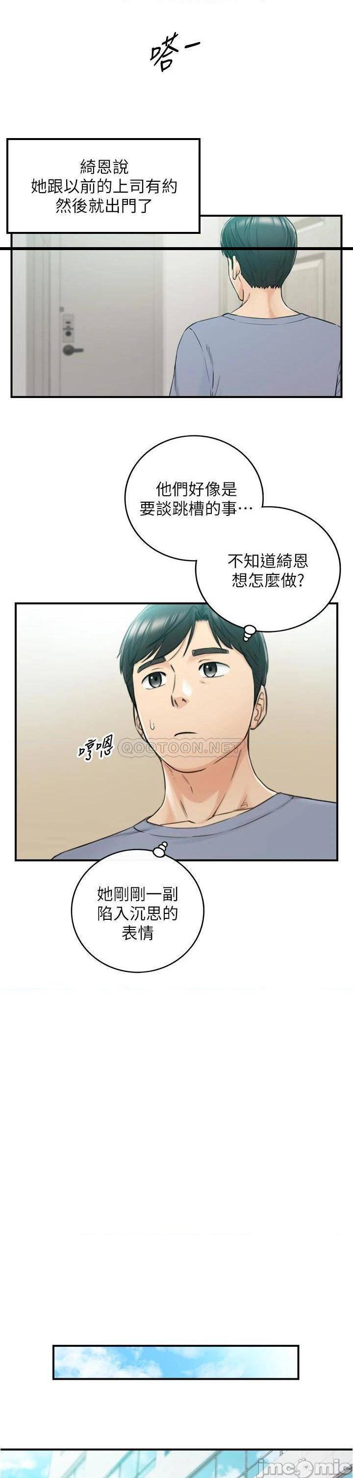 《正妹小主管》漫画 第103话 承浩哥，我有话要说