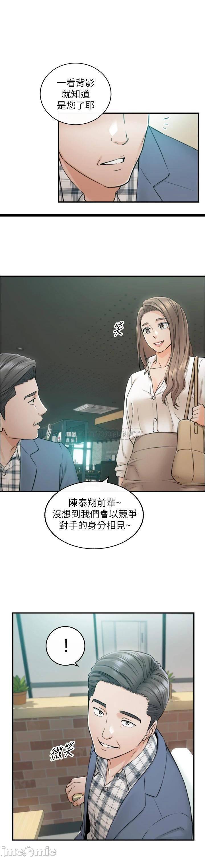 《正妹小主管》漫画 第103话 承浩哥，我有话要说