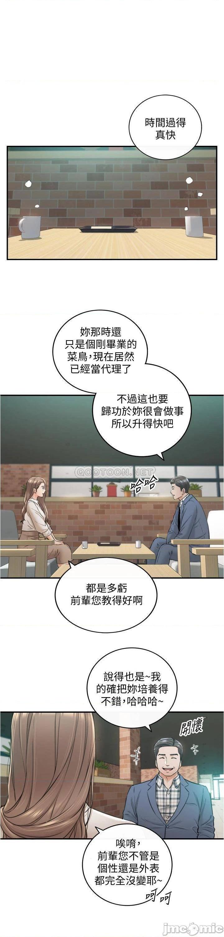 《正妹小主管》漫画 第103话 承浩哥，我有话要说