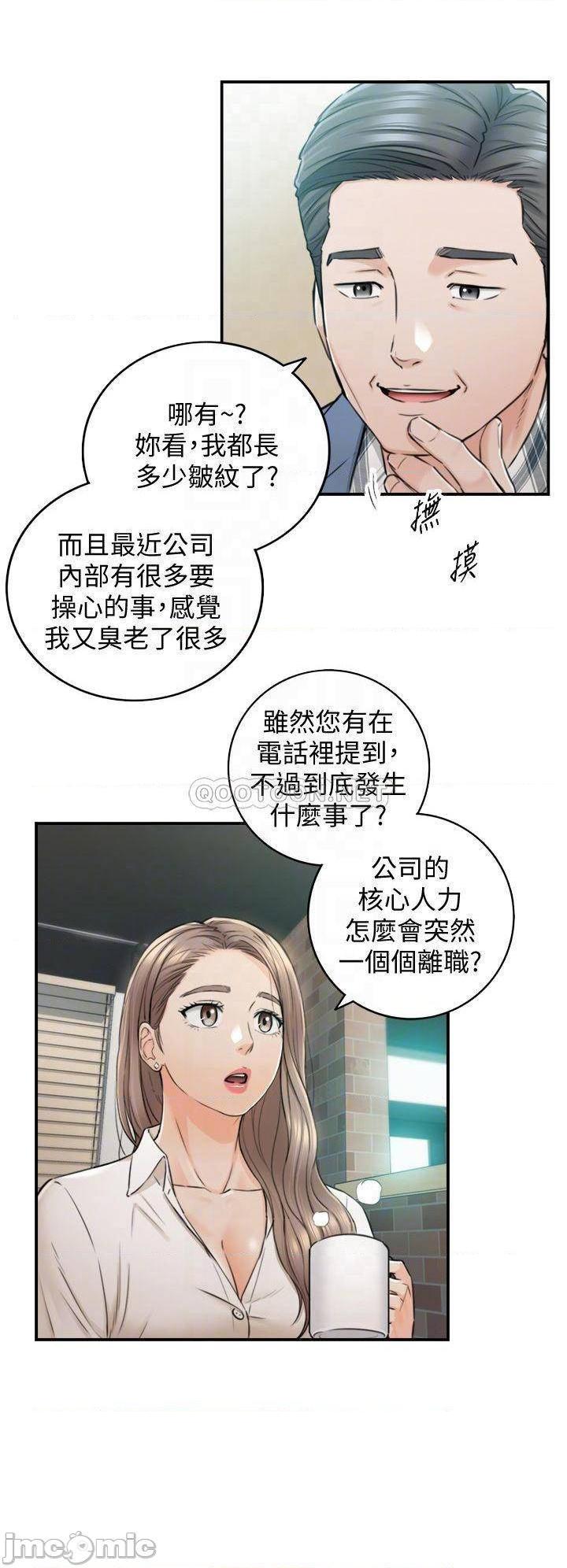 《正妹小主管》漫画 第103话 承浩哥，我有话要说