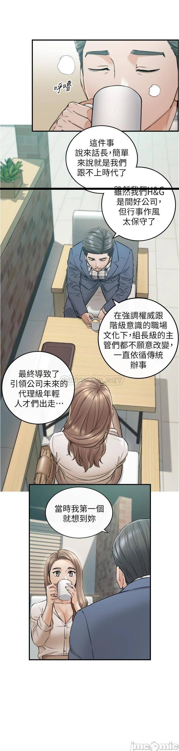 《正妹小主管》漫画 第103话 承浩哥，我有话要说